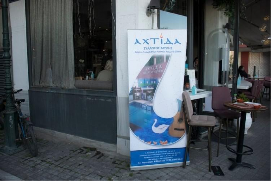 Φωτογραφίες από το Πασχαλινό Bazaar της ΑΧΤΙΔΑΣ